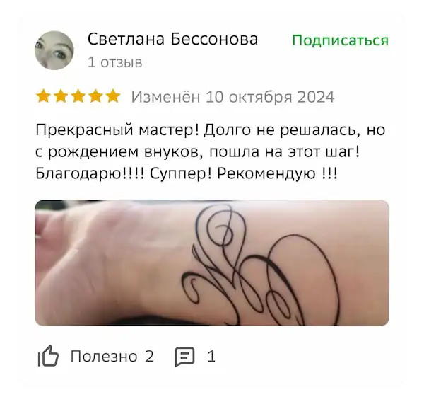 tattoo review 5
